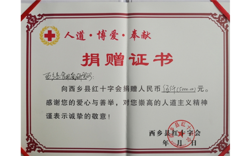 春森菌業(yè)積極捐贈支援西鄉(xiāng)縣新冠疫情防控