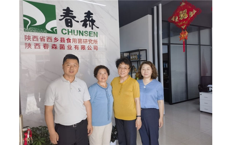 中國醫(yī)學(xué)科學(xué)院蘭進研究員蒞臨陜西春森菌業(yè)指導(dǎo)工作